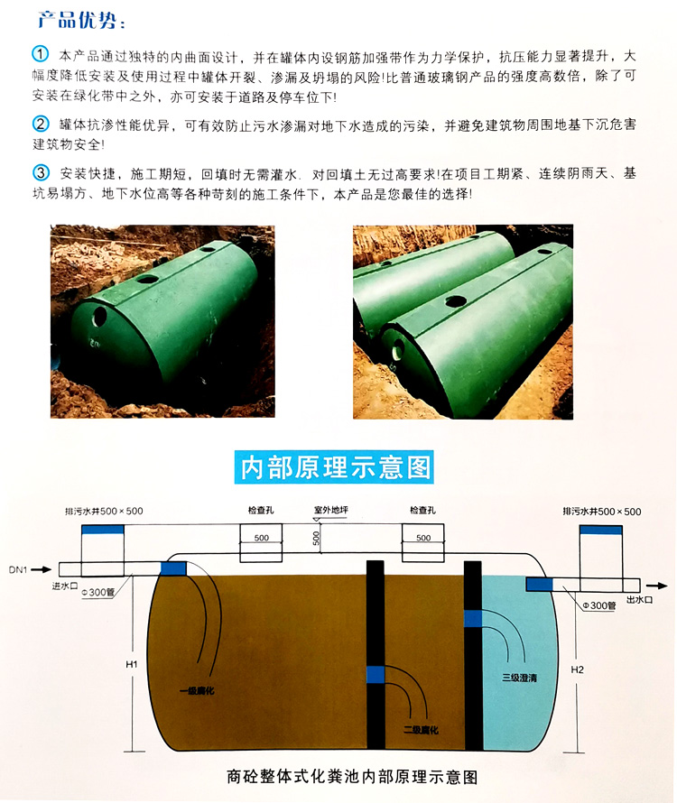 观山湖玻璃钢化粪池
