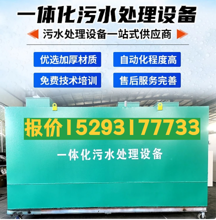 观山湖一体化污水处理设备 污水处理设备生产厂家