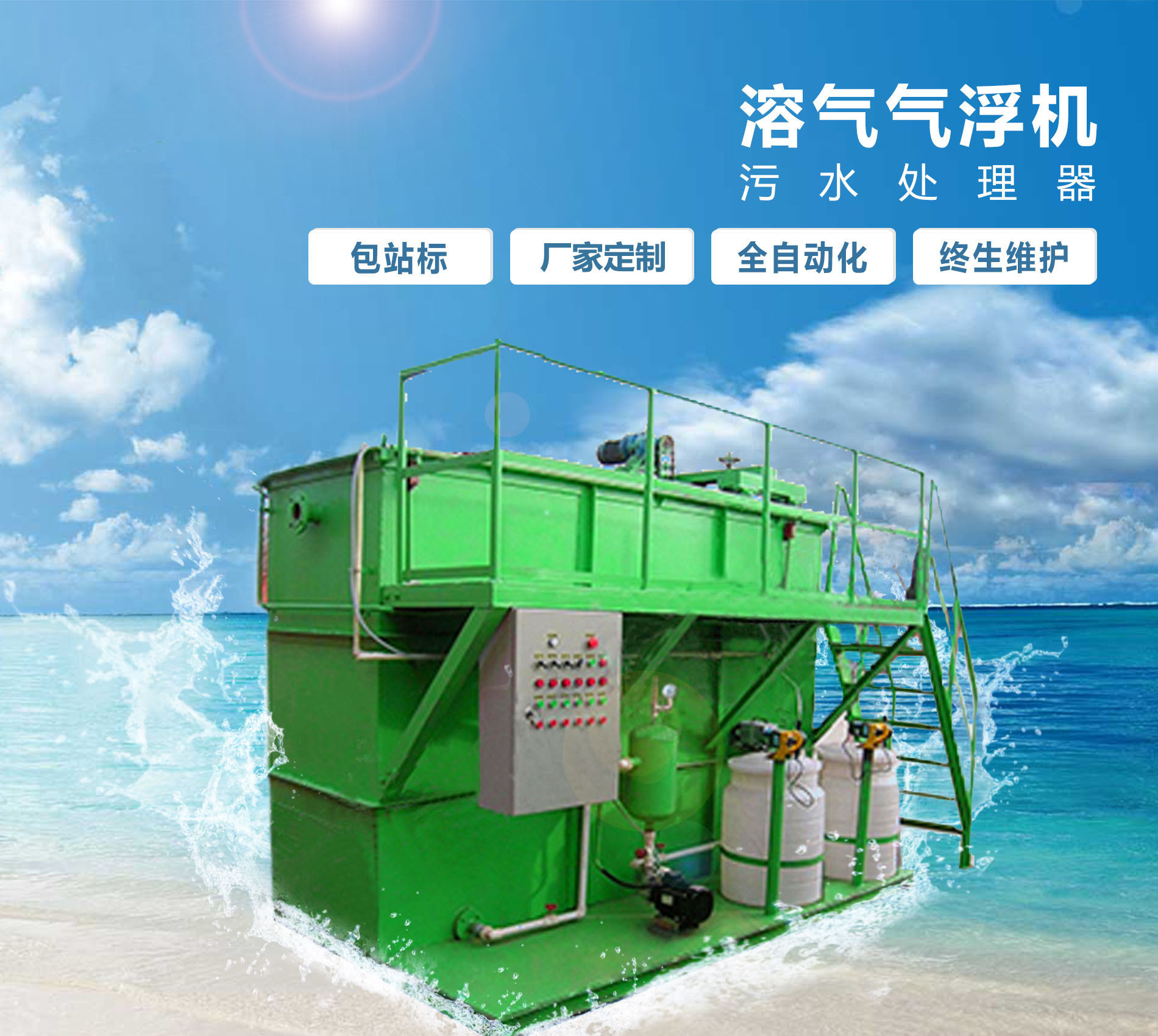 观山湖溶气气浮机