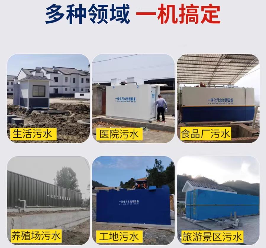 观山湖场景全覆盖！甘肃嘉源通一体化污水处理设备，适配城乡工业全场景污水治理