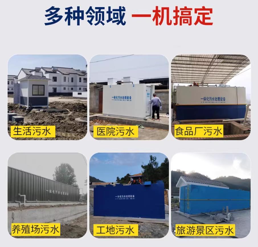 观山湖甘肃兰州地埋式污水处理设备厂家｜一体化埋地污水治理设备｜乡镇乡村厂区小区通用解决方案